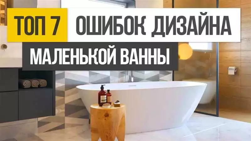 Как выбрать идеальный стиль дизайна ванной комнаты